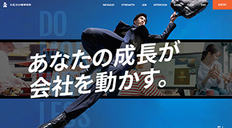 【閉鎖済】新卒採用サイト